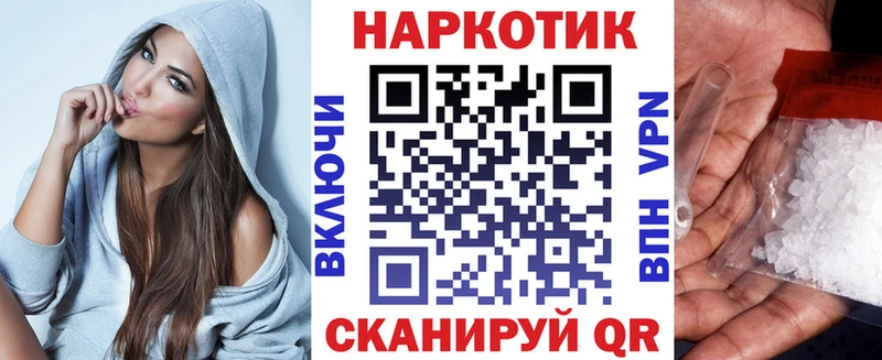 Купить Конопля Alpha-PVP Меф Кокаин Асино
