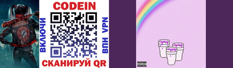 Купить  Асино  Кодеиновый сироп Lean Purple Drank 