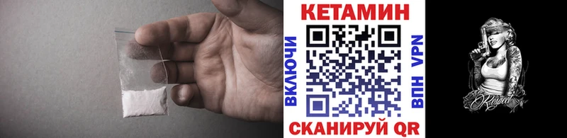 Кетамин VHQ  Купить где  Асино 