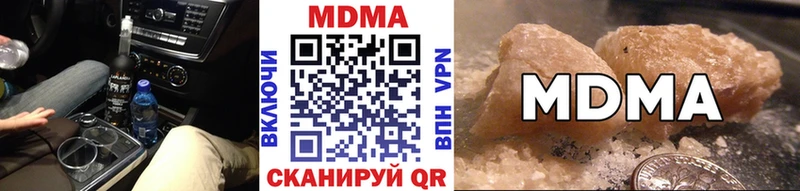 MDMA кристаллы  Купить где  Асино 