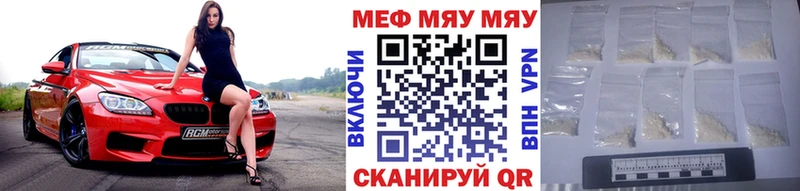 Купить закладки  Асино  МЯУ-МЯУ mephedrone 