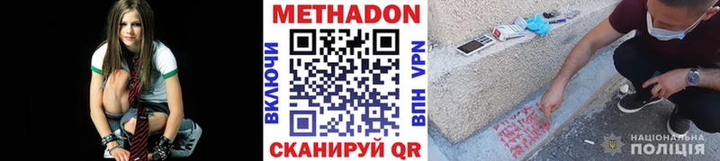Метадон мёд Купить Асино