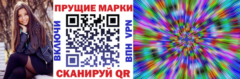 Наркотические марки 1,5мг Купить где Асино
