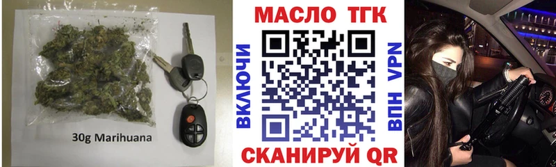 Купить  Асино  ТГК THC oil 
